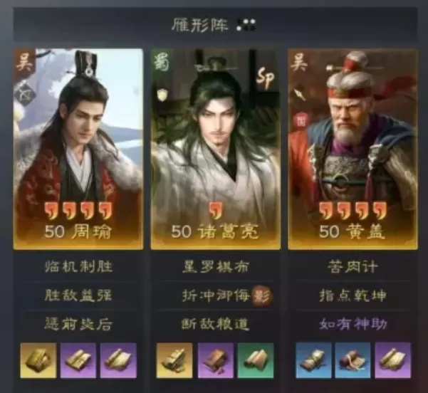 三国谋定天下s8借刀周瑜阵容2025最新攻略游戏专区