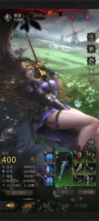 地下城堡3魂之诗