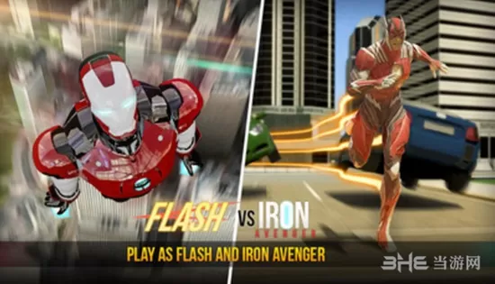 钢铁侠VS闪电侠