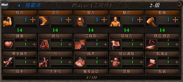 钢铁之躯2无限属性修改版