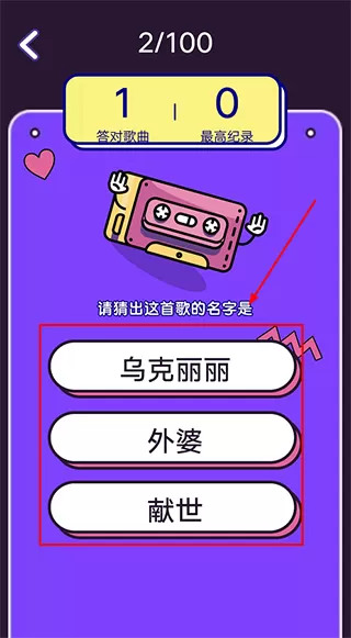 歌王猜猜猜红包版