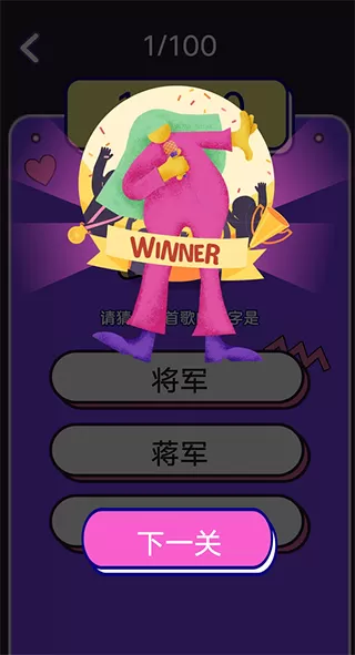 歌王猜猜猜红包版