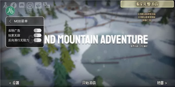 高山滑雪模拟器修改版