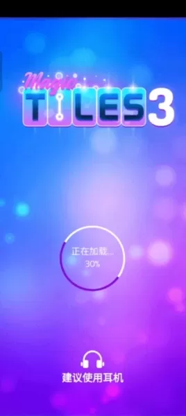 钢琴块3全曲目版 钢琴块3全曲目版