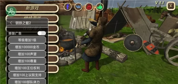 钢铁之躯2无限属性修改版