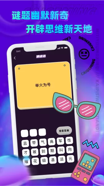 歌王猜猜猜红包版