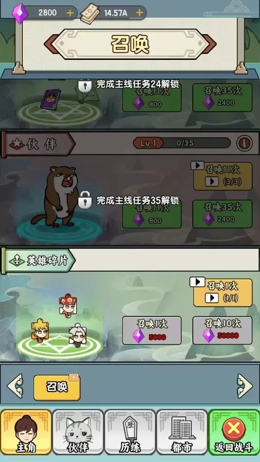 都市修真群最新版