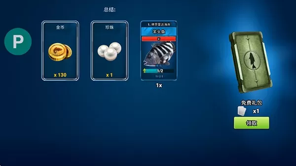 钓鱼冲突内置mod菜单最新版 钓鱼冲突内置mod菜单最新版