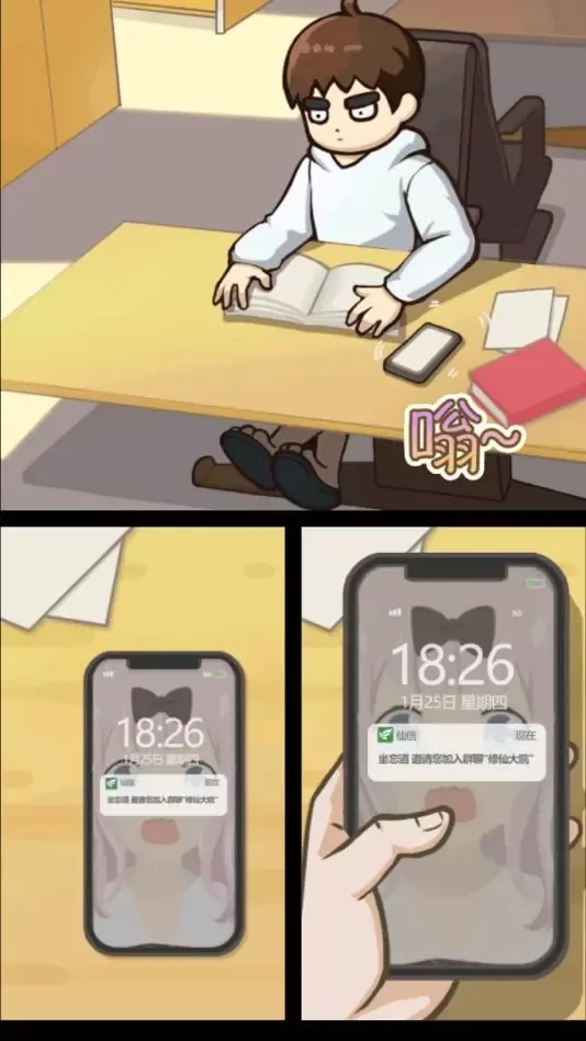 都市修真群最新版