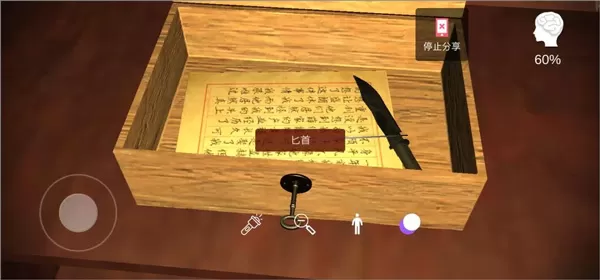 古影密室 古影密室