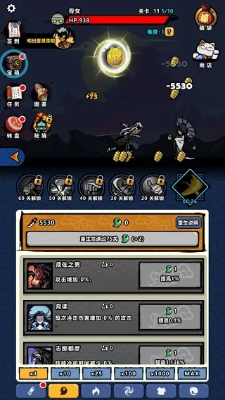 点杀妖怪免广告版 点杀妖怪免广告版