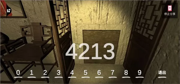 古影密室 古影密室