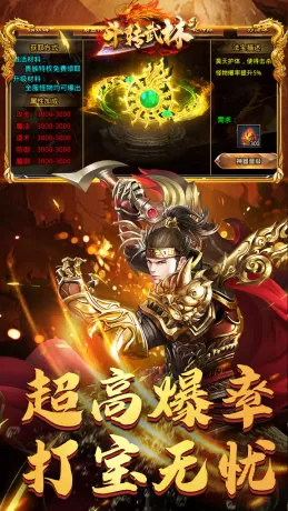 斗转武林亿万砍刀超超变 斗转武林亿万砍刀超超变