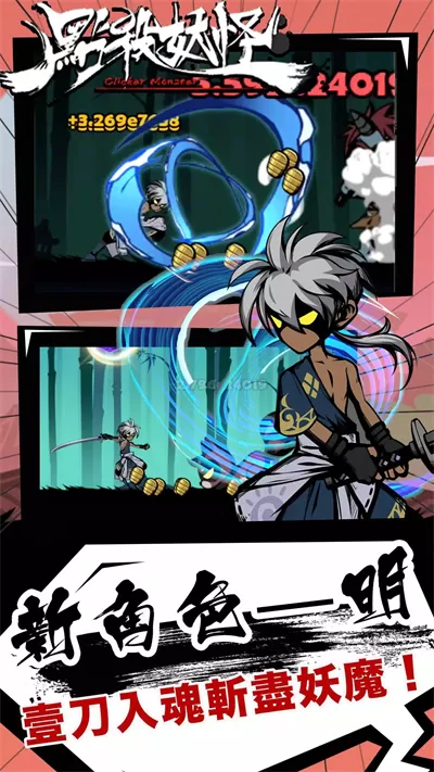 点杀妖怪免广告版 点杀妖怪免广告版