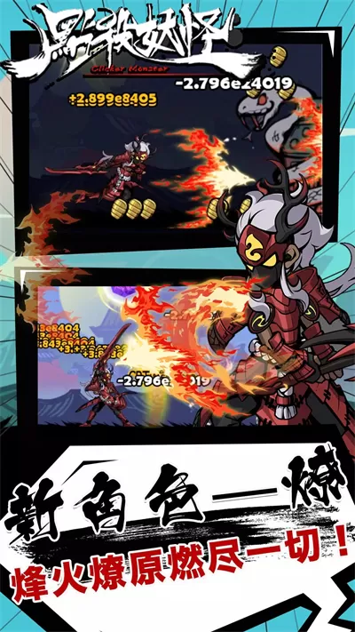 点杀妖怪免广告版 点杀妖怪免广告版