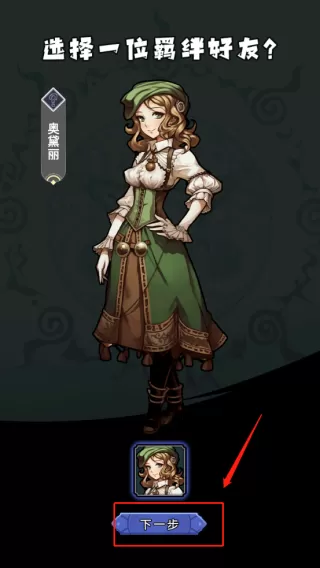 诡秘重开模拟器 诡秘重开模拟器