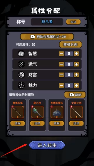 诡秘重开模拟器 诡秘重开模拟器