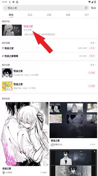 怪谈之家汉化版 怪谈之家汉化版