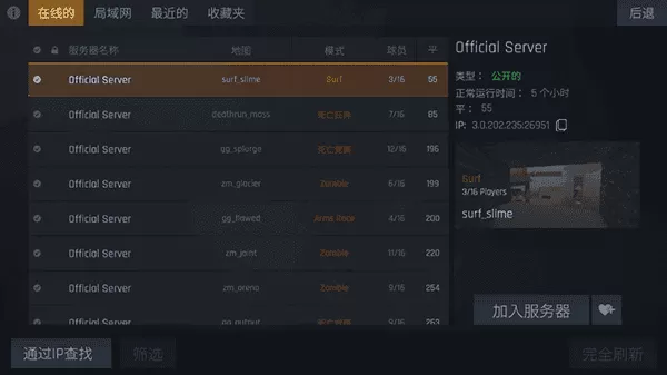 cs1.6联机版手游