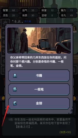 诡秘重开模拟器 诡秘重开模拟器