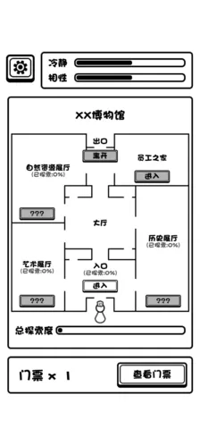 规则怪谈博物馆去广告版