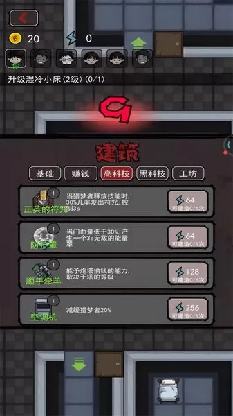 鬼才大作战无敌版