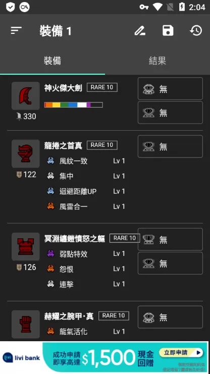 怪物猎人崛起曙光配装器