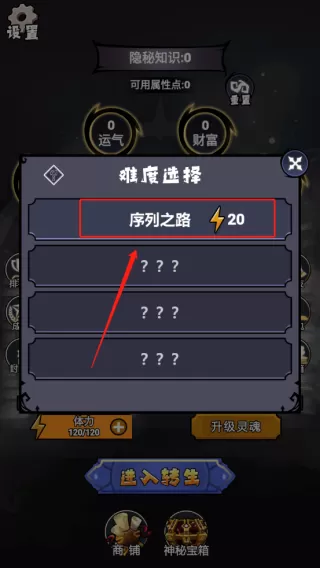 诡秘重开模拟器 诡秘重开模拟器