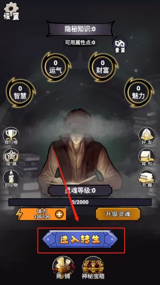 诡秘重开模拟器 诡秘重开模拟器