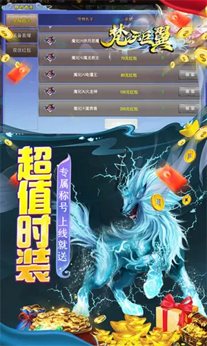 梵天巨翼 梵天巨翼