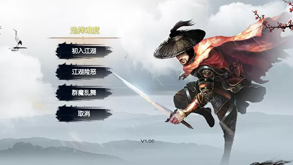 风云群侠传官方版