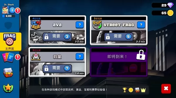 弗拉格职业射手手游 弗拉格职业射手手游