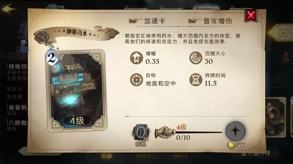 哈利波特魔法觉醒tap手游