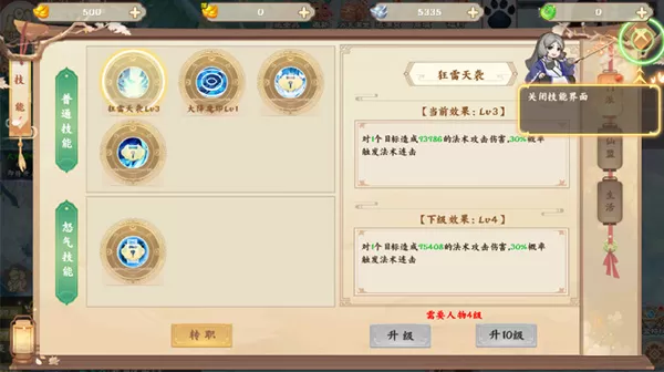 烽火燎原最新版