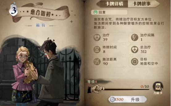 哈利波特魔法觉醒tap手游