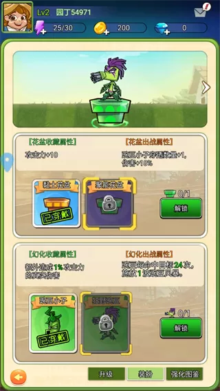 疯狂农场植物僵尸