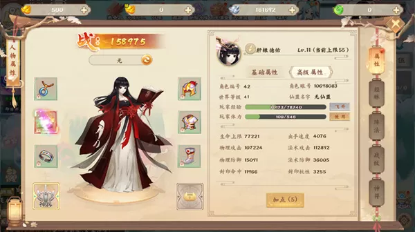 烽火燎原最新版