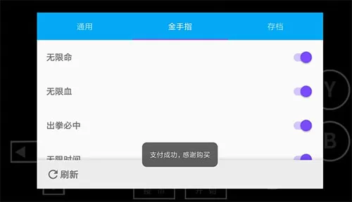 海星模拟器修复版