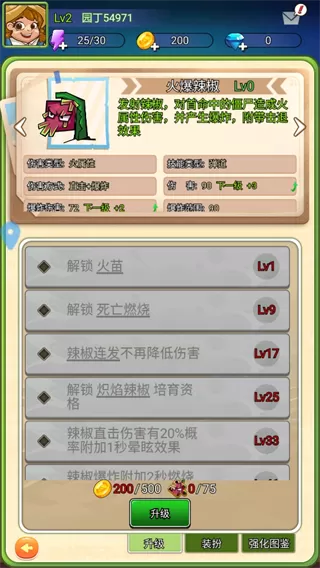 疯狂农场植物僵尸