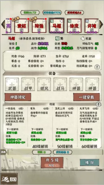 国战三国志无广告版