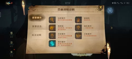 哈利波特魔法觉醒tap手游