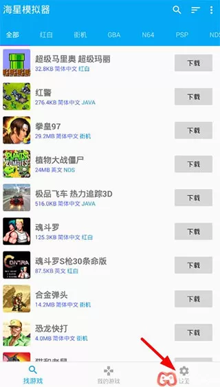 海星模拟器修复版