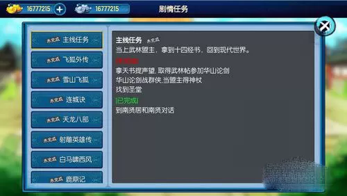 风云群侠传官方版