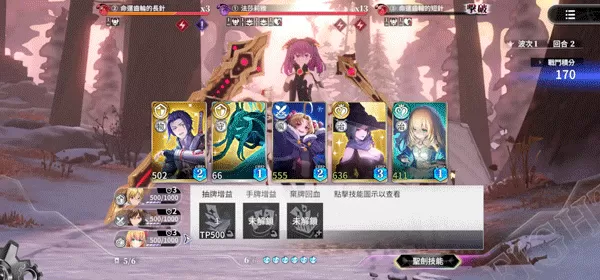 乖离性百万亚瑟王环 乖离性百万亚瑟王环