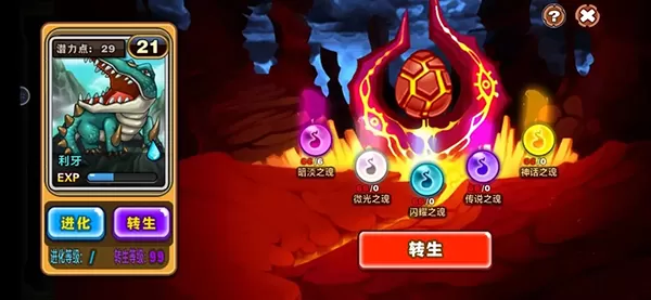 怪物联盟 怪物联盟