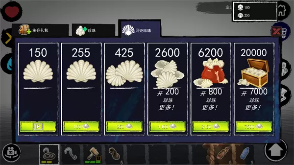 孤舟求生联机版中文版 孤舟求生联机版中文版