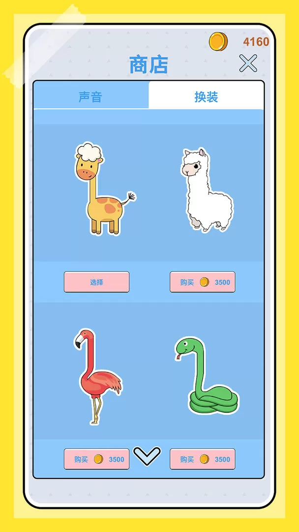 憨憨鹿模拟器中文版