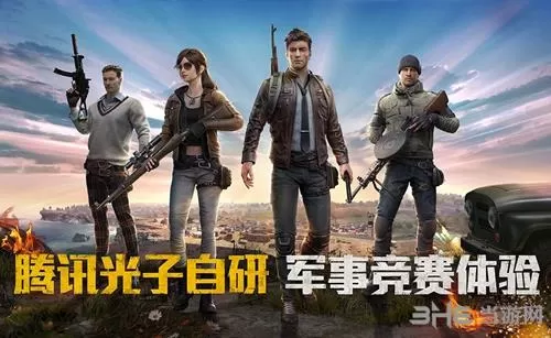 和平精英补帧助手