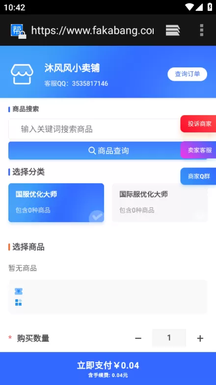 盒平优化大师 盒平优化大师