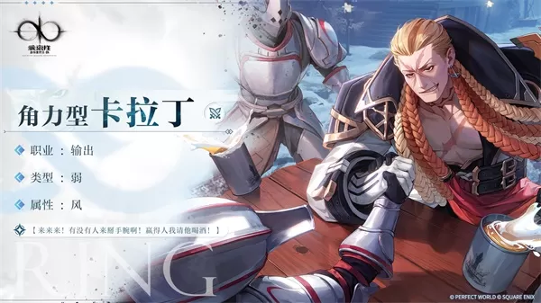 乖离性百万亚瑟王环 乖离性百万亚瑟王环